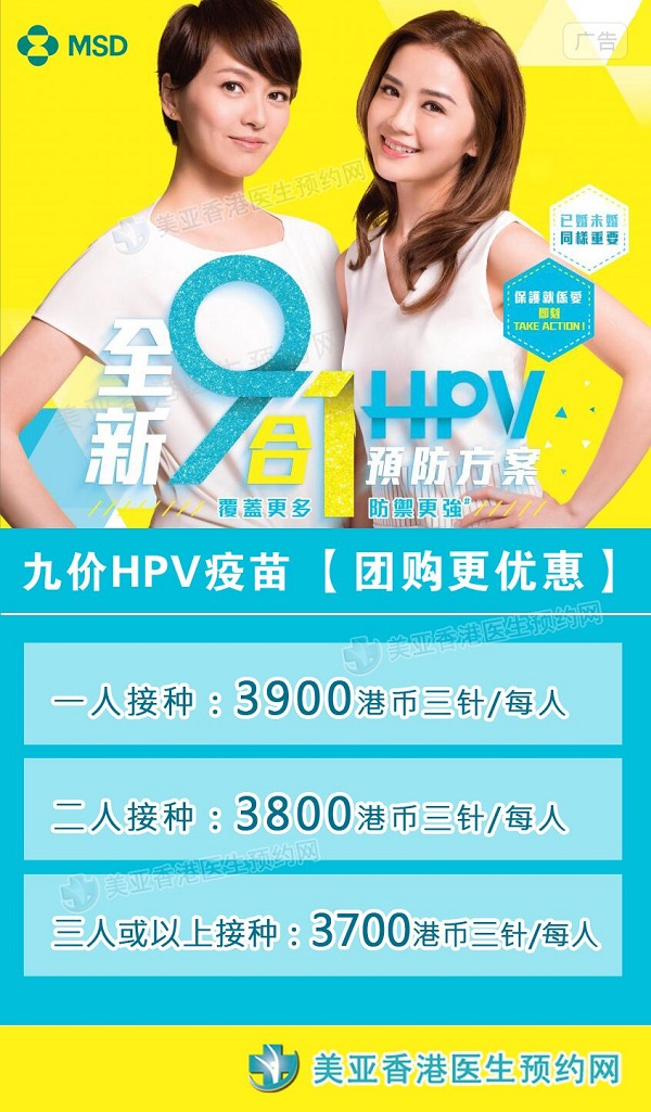 九价HPV疫苗多少钱